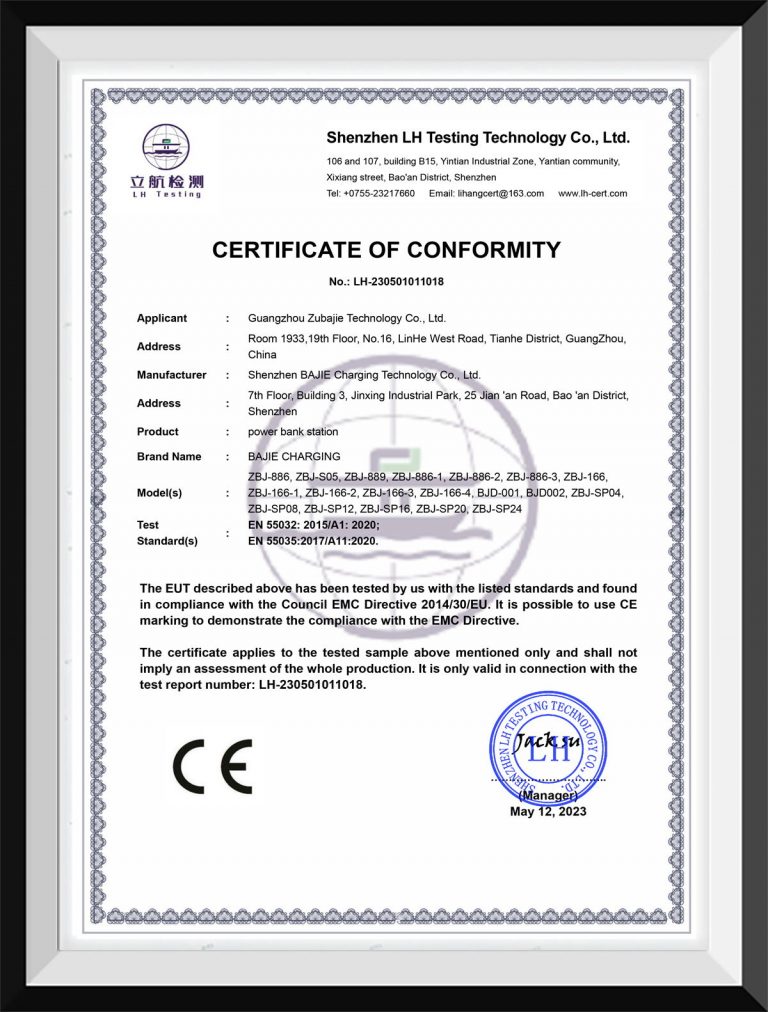 01-CE-EMC证书-充电柜_已签章_看图王