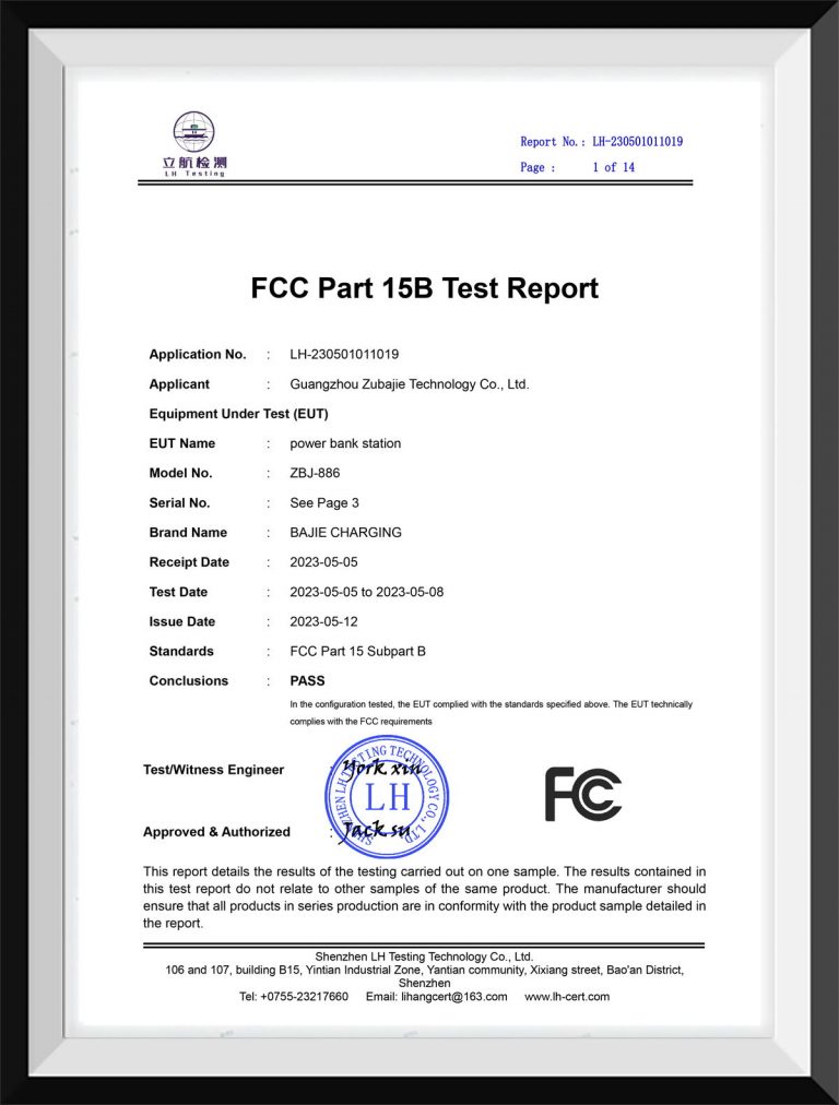 02-FCC报告-充电柜_已签章_看图王