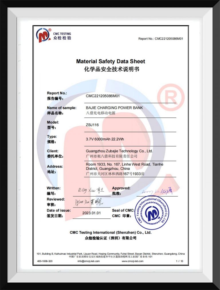 MSDS_看图王