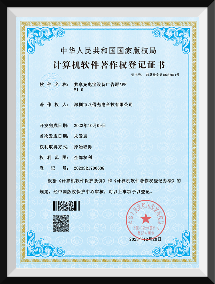 APP-证书